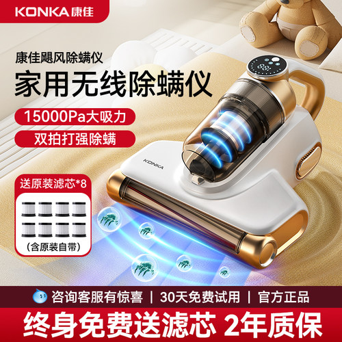 康佳飓风无线除螨仪大吸力