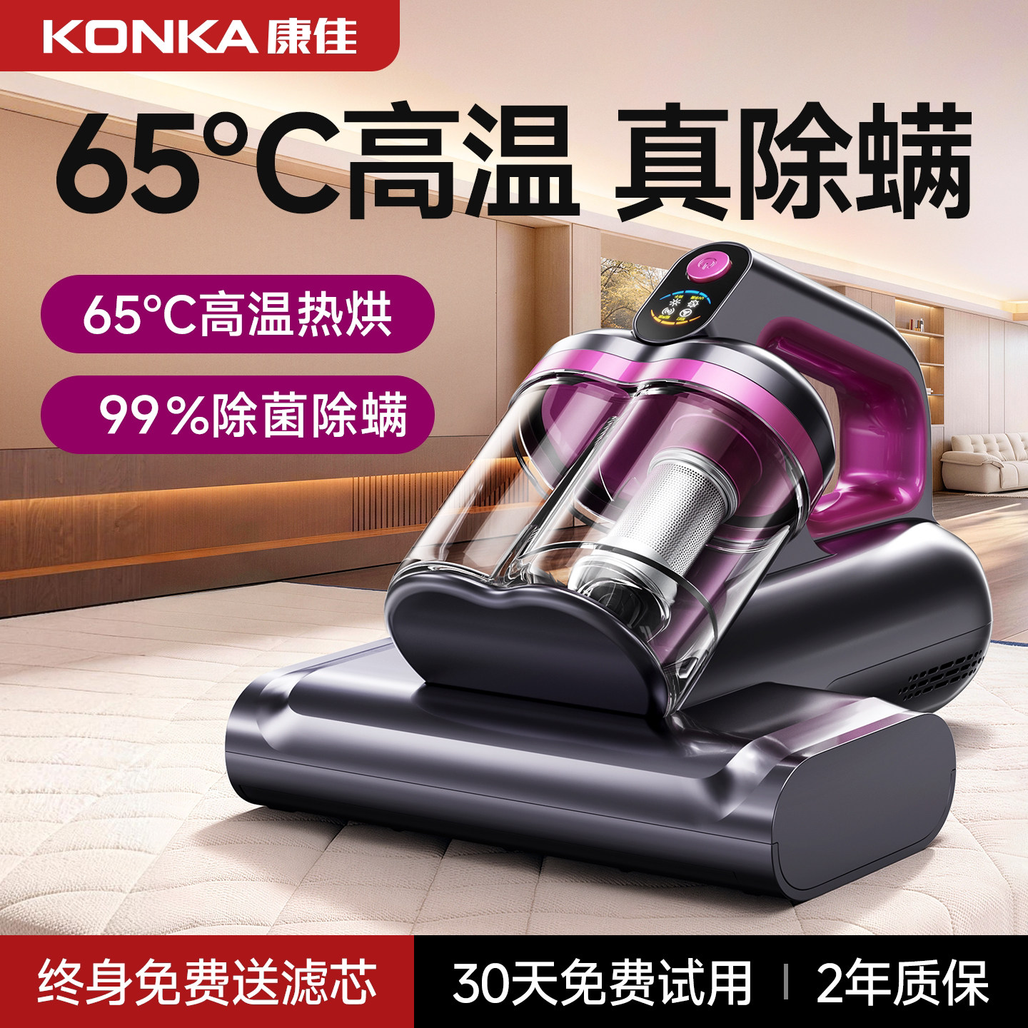 康佳除螨仪床上家用吸尘器专用紫外线杀菌机二合一官方旗舰店新款 - 康佳清洁电器旗舰店出品
