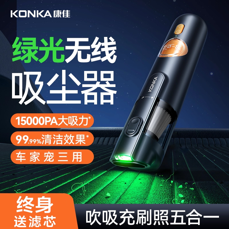 康佳车载吸尘器车用超强大吸力车内手持小型无线汽车一体2025新款