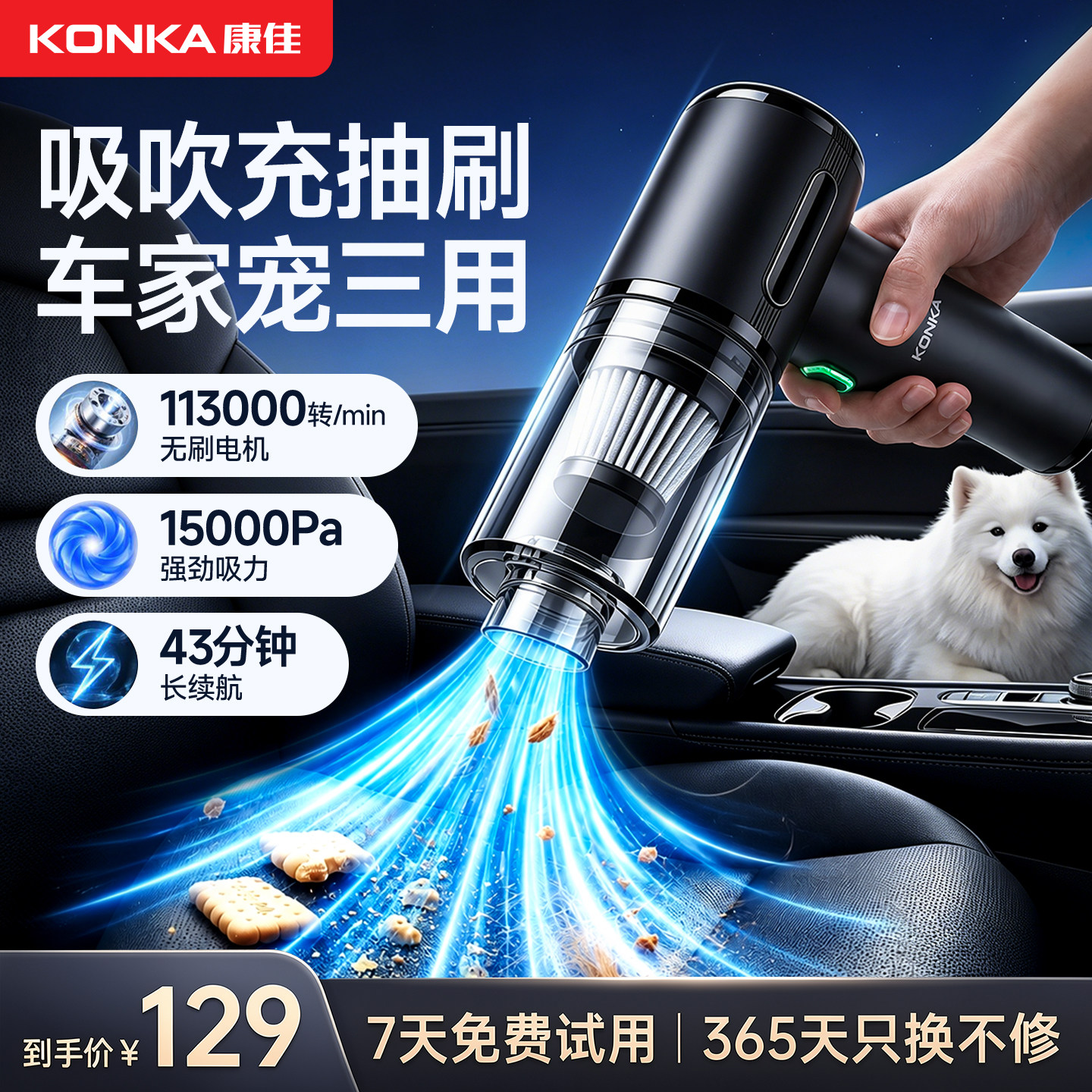 康佳车载吸尘器强劲吸力