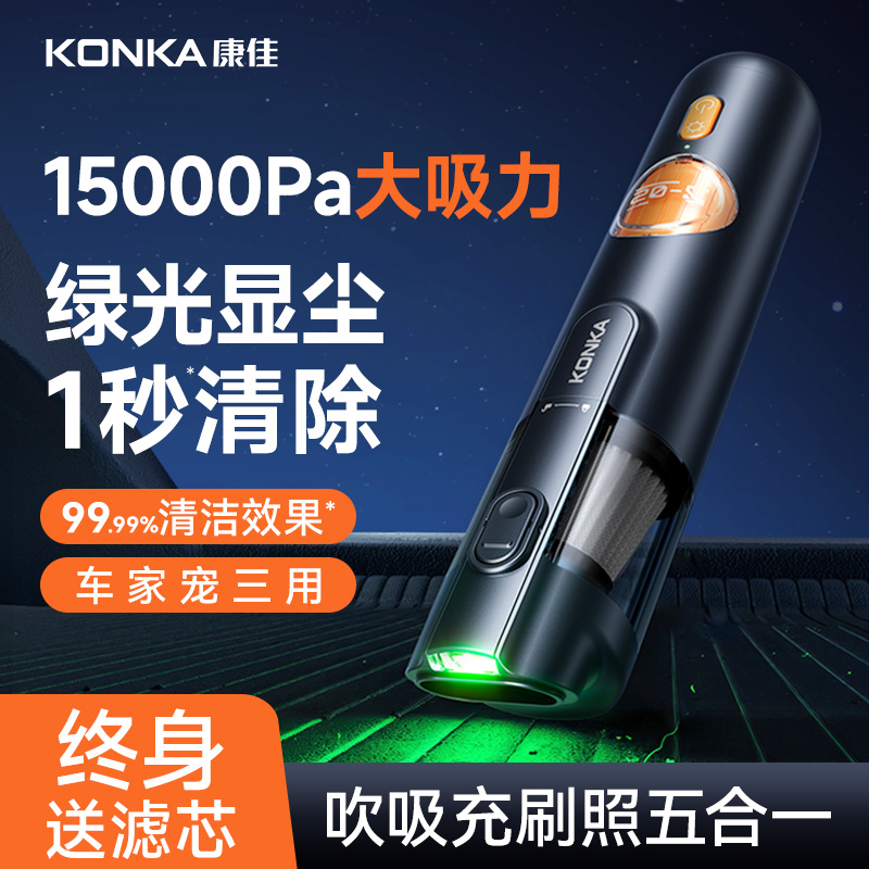 康佳车载吸尘器家用迷你大吸力