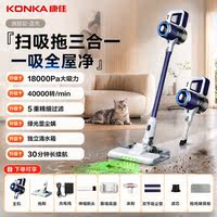 Konka vacuum cleaner, a household vacuum cleaner with high suction power, silent handheld, small wired, fully automatic vacuum, floor washing and suction integrated machine thumbnail 5