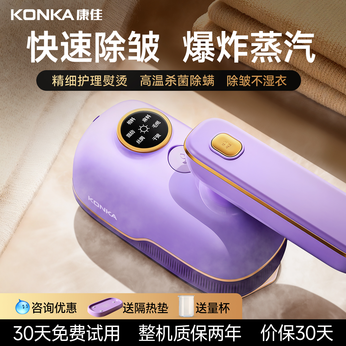 康佳小海豚挂烫机手持熨烫机2025新款家用小型烫衣服宿舍蒸汽熨斗