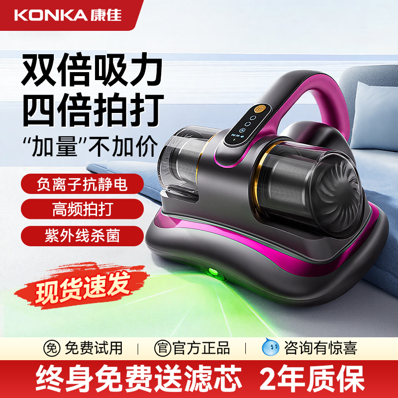 康佳双杯吸力手持家用除螨仪