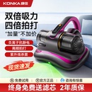 康佳除螨仪无线手持强劲去除螨虫除菌床上吸尘器紫外线杀菌机2025