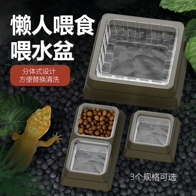 NOMOYPET诺摩蜥蜴宠物爬宠饲养箱方形多功能分体式懒人喂水喂食盆,宠物/宠物食品及用品,爬宠清洁及日用品,淘宝优惠券,粉丝福利购,淘宝优惠卷