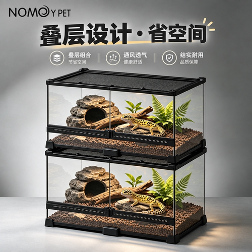 爬虫可叠层玻璃生态缸蛇类饲养箱