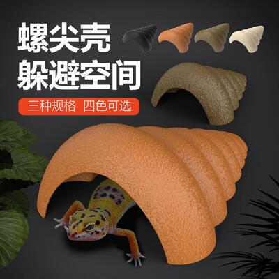 三角蜥蜴爬宠躲避屋NOMOYPET