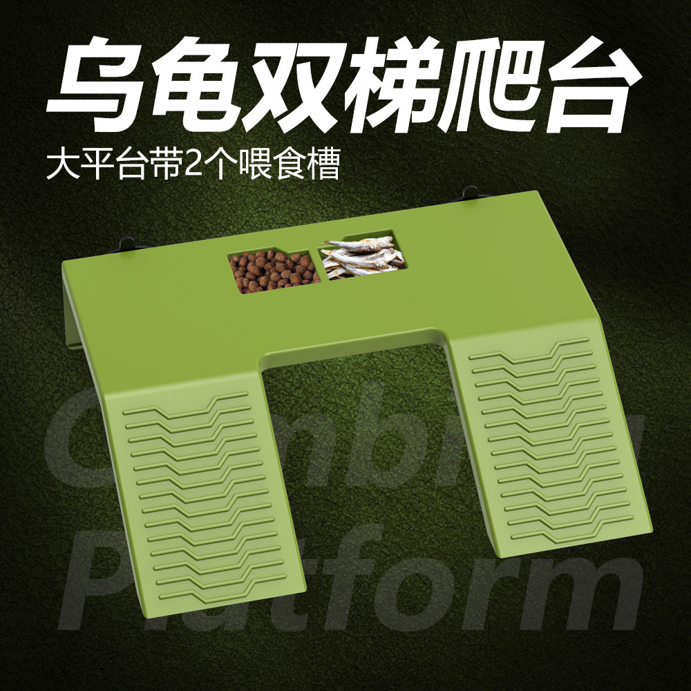 nomo诺摩乌龟箱爬坡躲避陆龟塑料爬宠晒背乘凉双体双食盆爬台,宠物/宠物食品及用品,爬宠躲避/造景,淘宝优惠券,粉丝福利购,淘宝优惠卷