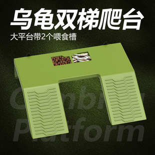 nomo诺摩乌龟箱爬坡躲避陆龟塑料爬宠晒背乘凉双体双食盆爬台