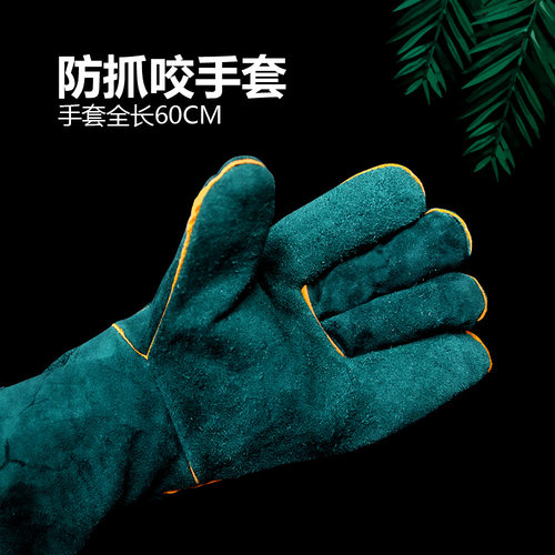 诺摩防抓咬手套全长60cm保护自己