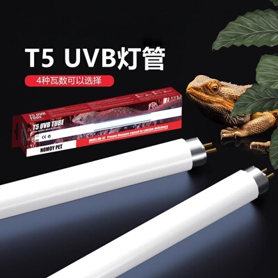 诺摩UVB灯管高透光率安全可靠