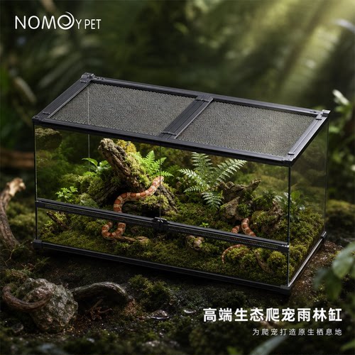 诺摩雨林缸双开门顶部网可以层叠