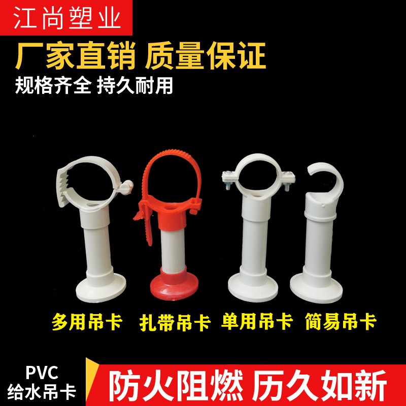 PVC多用给水吊卡20 25 32 40C可调节水管吊卡PPR吊卡抱箍上水管卡