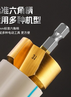 新款六角钻咀PPRl提口钻头水管专用扩孔器四分六管材修复开孔转头