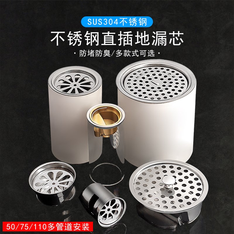 304管道d直插防臭芯110管防堵防臭大排量老地漏改造水封75管堵头5