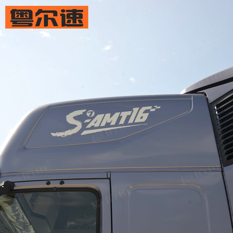 适用于豪沃TH7汕k德卡大货车反光车贴拉花S-AMT16变速箱车顶贴纸