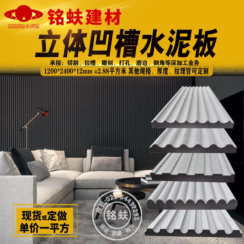 立体凹槽装饰水泥j板A1级防火耐水浅中深灰背景形象护墙板门头12m