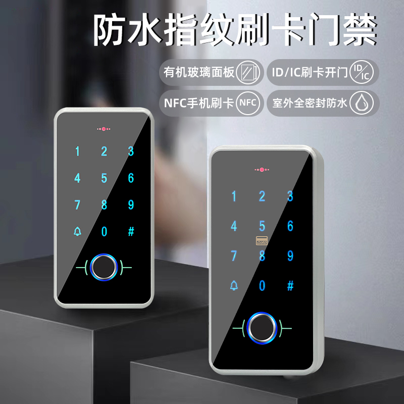 室外防水临时密码指纹门禁机系统磁力锁电插锁Q套装刷卡玻璃门铁