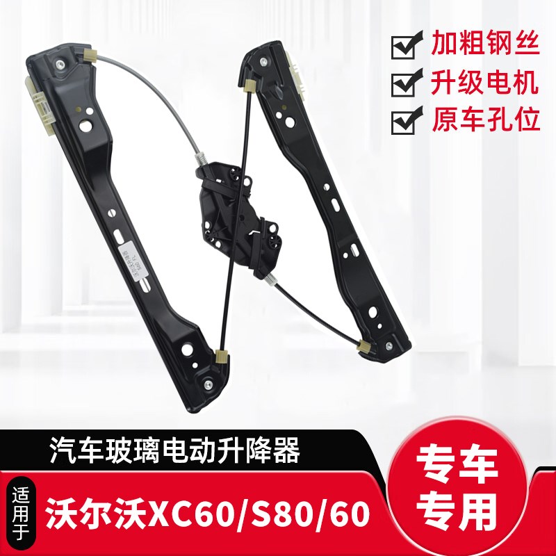 适用于猎豹CS10玻璃o升降器CS6 CS9 黑金刚车窗升降器支架电机马