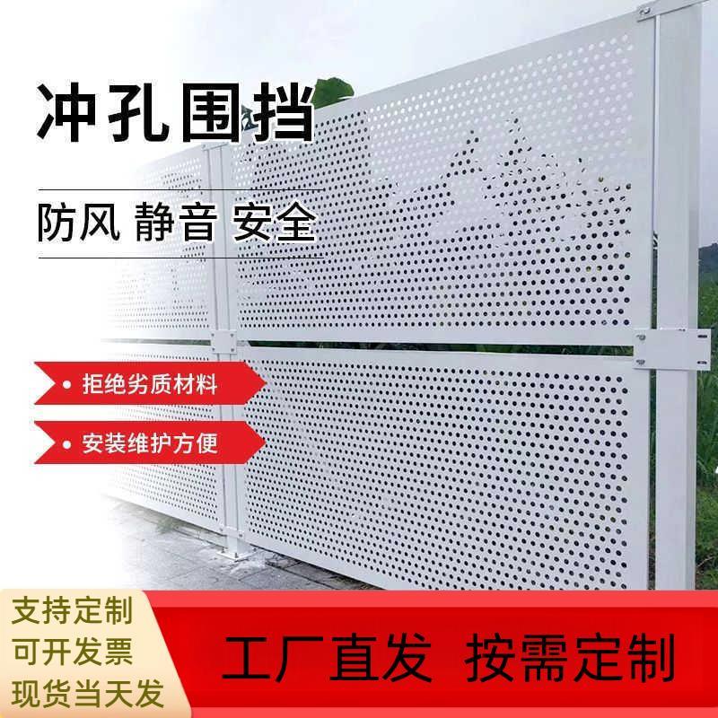 冲孔围挡加厚白色冲孔围蔽板沿海防风围挡板市政施工冲孔围挡