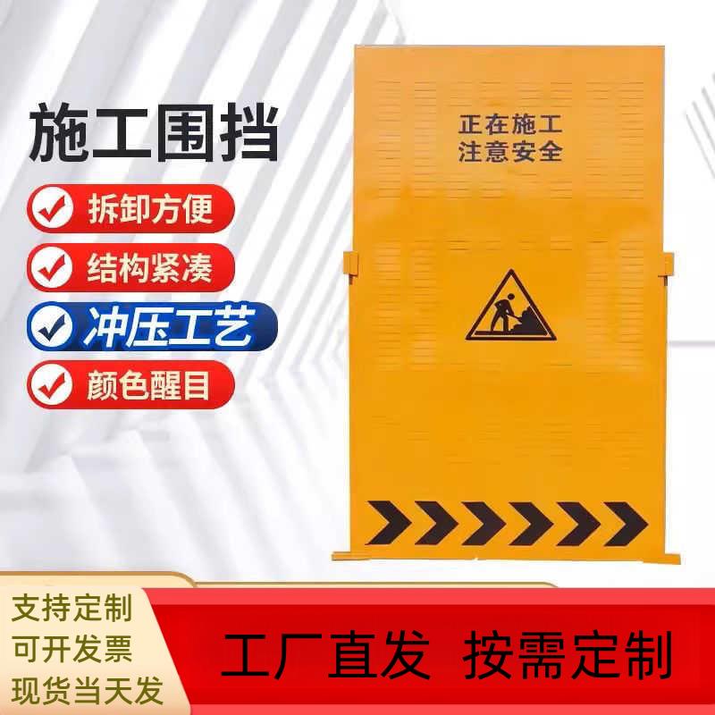 市政工地施工冲孔围挡黄色防风屏障修道路隔离挡板临时可移动围挡