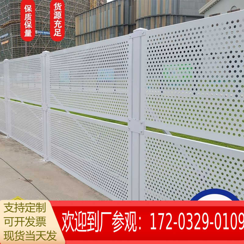 冲孔围挡加厚白色孔板围挡工地施工圆孔围挡防护围栏隔离施工围挡