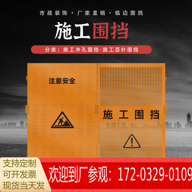 施工围挡市政冲孔围挡工地圆孔百叶围挡防风冲孔围挡道路隔离网栏