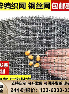 防老鼠铁丝网钢丝网编织网