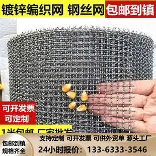 防老鼠铁丝网钢丝网编织网玉米粮仓网筛子网筛04孔06孔玉米网加粗