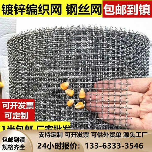 防老鼠铁丝网钢丝网编织网