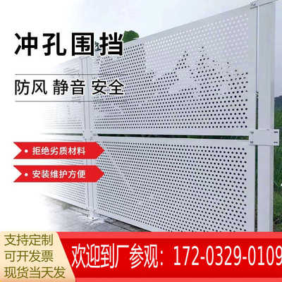 冲孔围挡加厚白色冲孔围蔽板沿海防风围挡板市政施工冲孔围挡