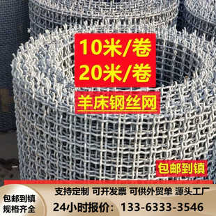 热镀锌钢丝网轧花网编织网筛网羊床养殖网围栏网格漏粪网