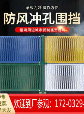 施工道路镀锌护栏移动冲孔围挡