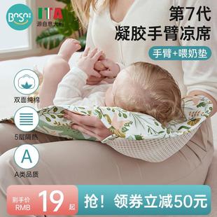 手臂凉席婴儿喂奶宝宝降温神器夏天抱娃哺乳用手臂凉垫冰袖 枕