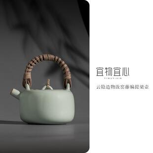汝窑藤编提梁壶天青釉开片茶壶家用汝瓷功夫茶具泡茶器过滤壶茶室