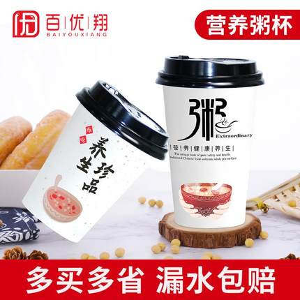 粥杯子一次性商用500ml早餐外带便携豆浆封口稀饭打包杯带盖定制