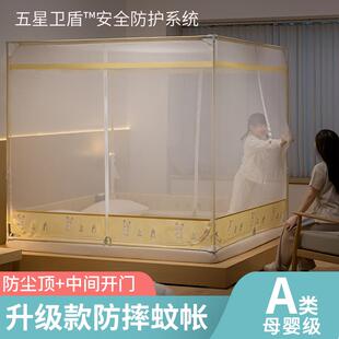 蒙古包加厚加密2024年新款 抗菌防尘顶蚊帐防摔儿童家用卧室免安装