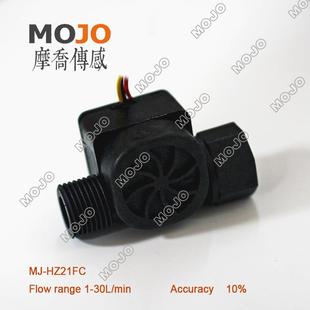 4分内外丝接口HZ21FC霍尔水流传感器塑料脉冲流量计涡轮水流计