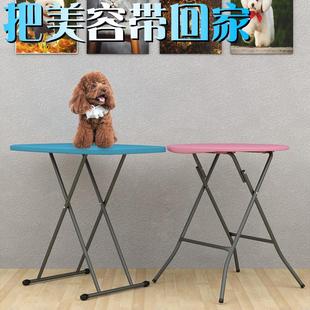 宠物便捷折叠美容台家用美容桌狗狗猫咪洗澡泰迪比熊剪毛修毛桌子