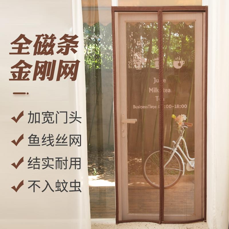 防蚊纱窗门门帘全磁条金刚网纱门魔术贴家用自磁吸大门沙门免打孔