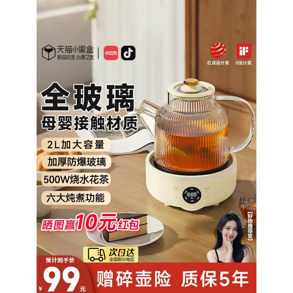 全玻璃养生壶家用多功能煮茶壶花茶办公室小型烧水壶炖煮一体