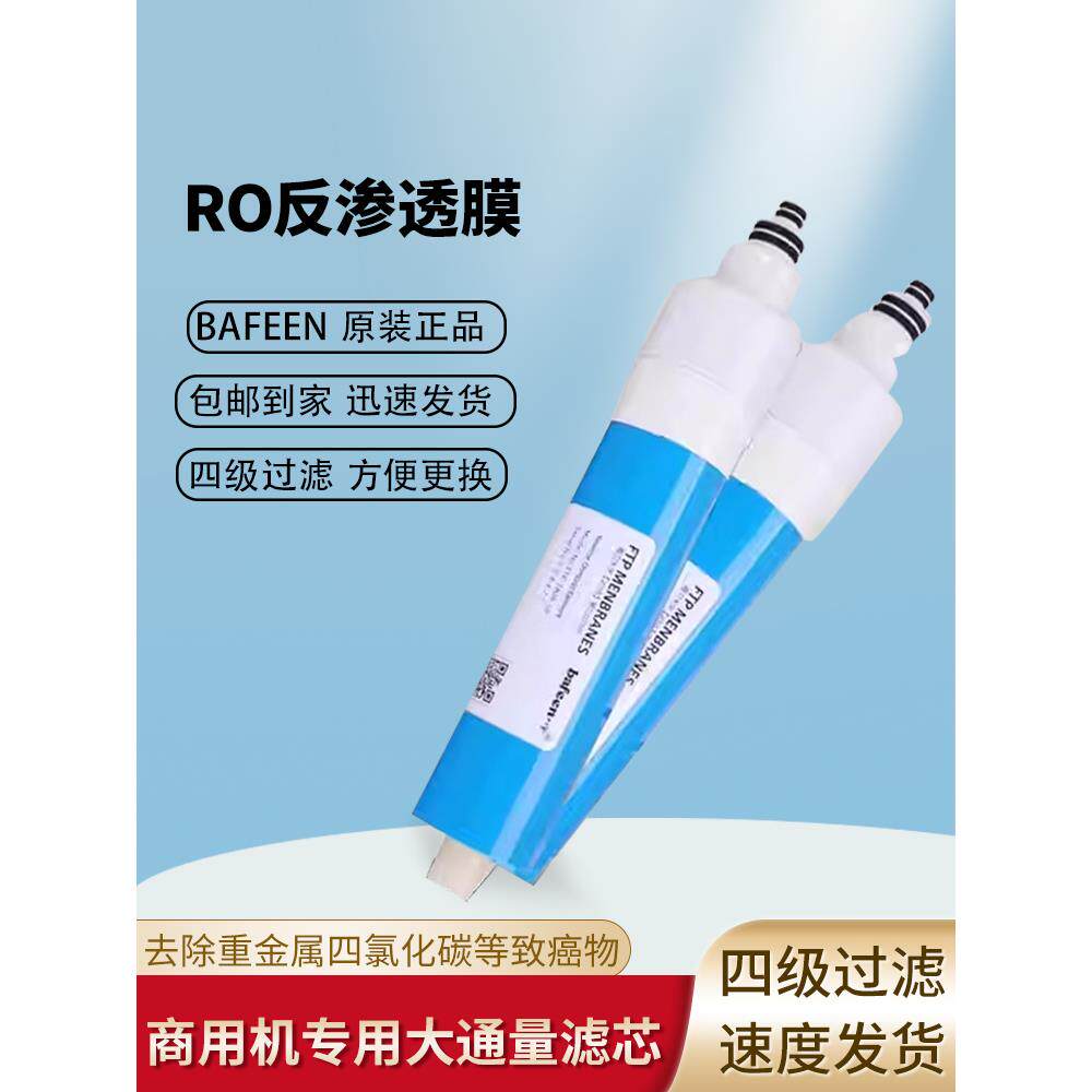 商用净水器原装RO反渗透膜卡接滤芯活性炭PP压缩活性炭后置碳过滤