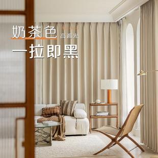 防晒轻奢新款 奶茶色高遮光窗帘卧室客厅隔断加厚棉麻挂钩式 遮挡帘