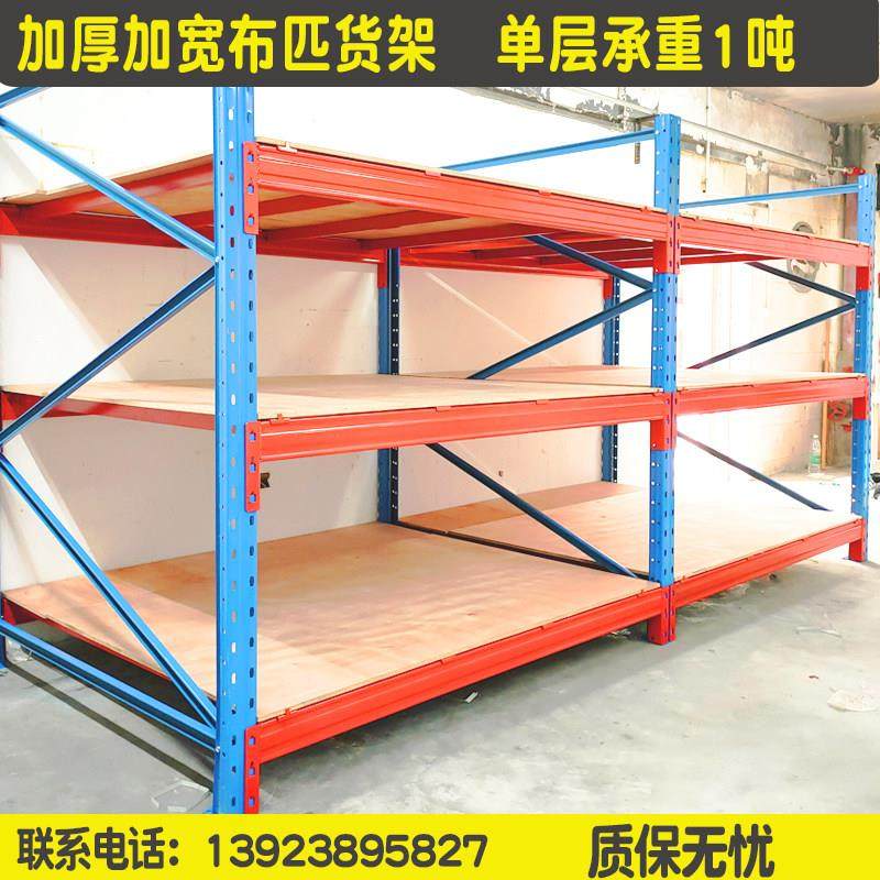 加厚重型货架定制五金货架多层置物架工厂库房物料架服装布匹货架,商业/办公家具,仓储货架,淘宝优惠券,粉丝福利购,淘宝优惠卷