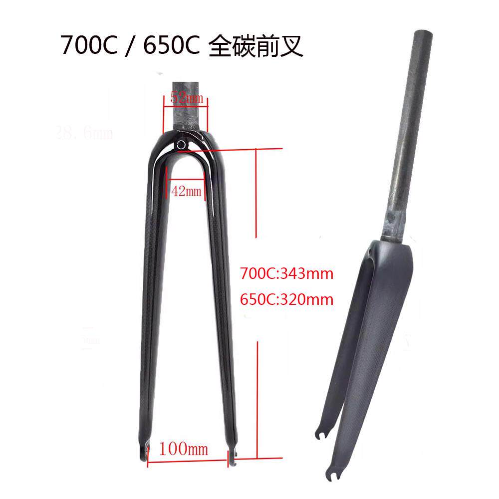 新款全碳纤维公路自行车锥直管C圈刹前叉650C快拆式700C骑行装备