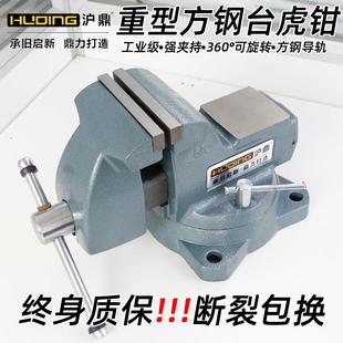工业级方钢多功能款 沪鼎重型台虎钳 强夹持精密台钳工作台用虎钳