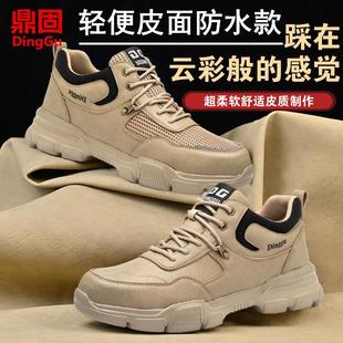 男超轻防水防砸防刺钢包头工作透气低帮防臭软底工地鞋 鼎固劳保鞋
