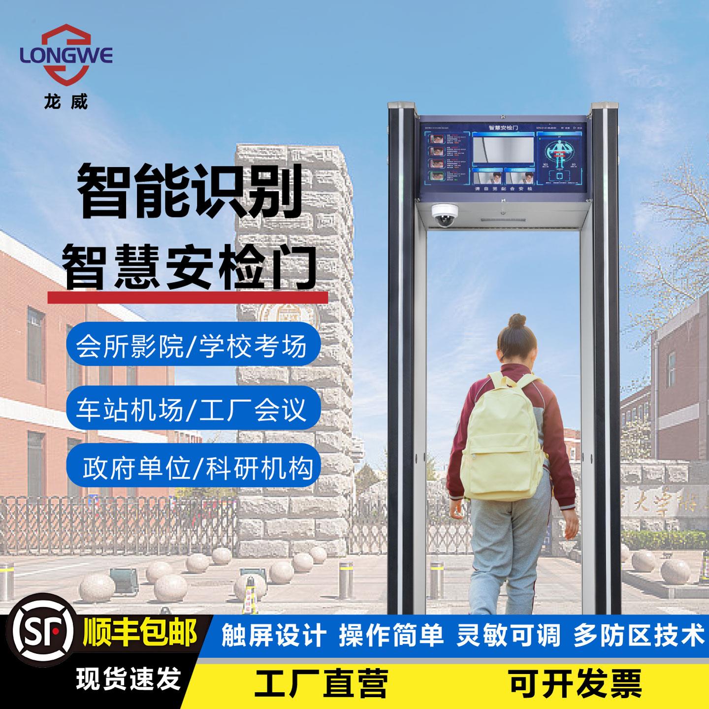 AI智慧型手机探测门 电子数码产品金属探测学校考场单位安检门工