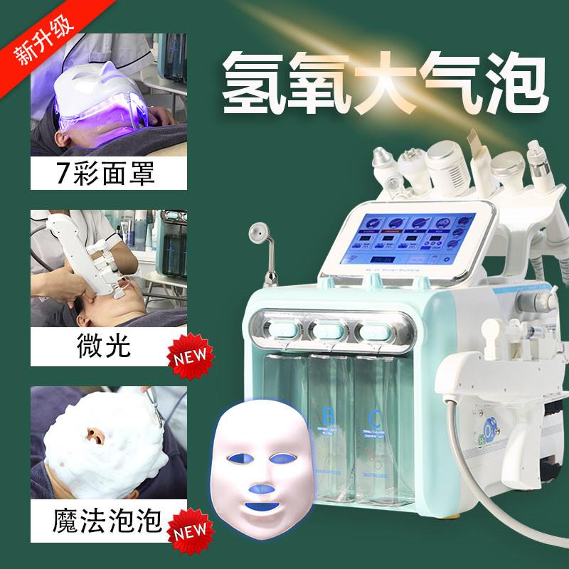 小气泡美容仪器美容院专用注氧吸黑头泡泡机氢氧大汽泡皮肤管理仪